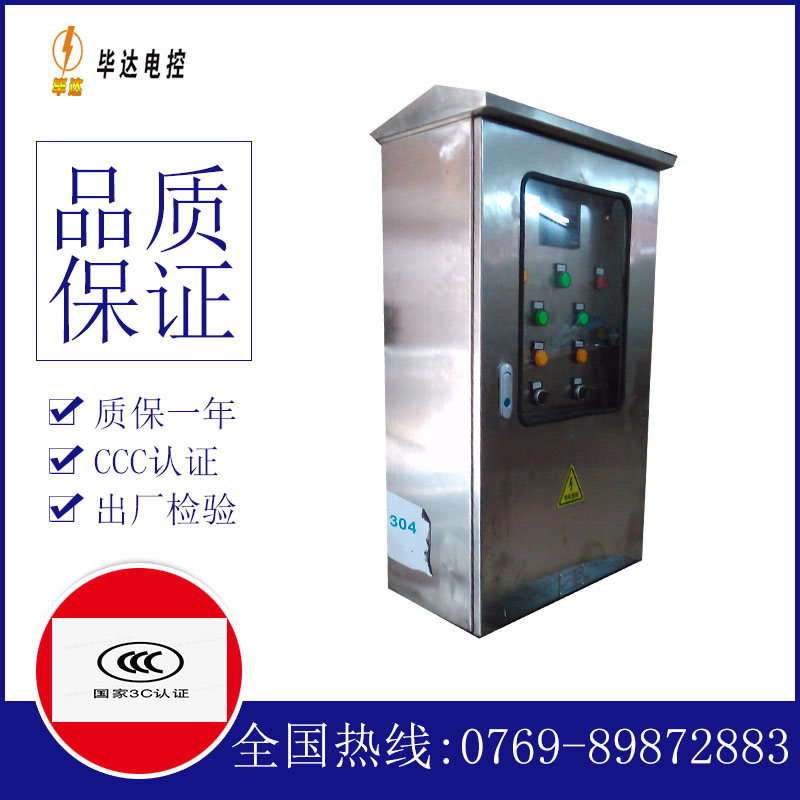 奉新不锈钢配电箱
